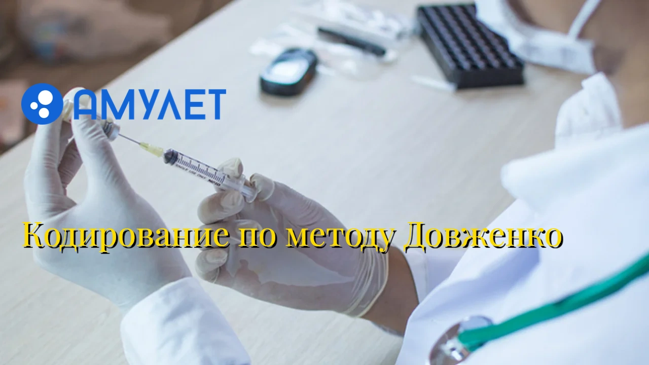 Кодирование по методу Довженко