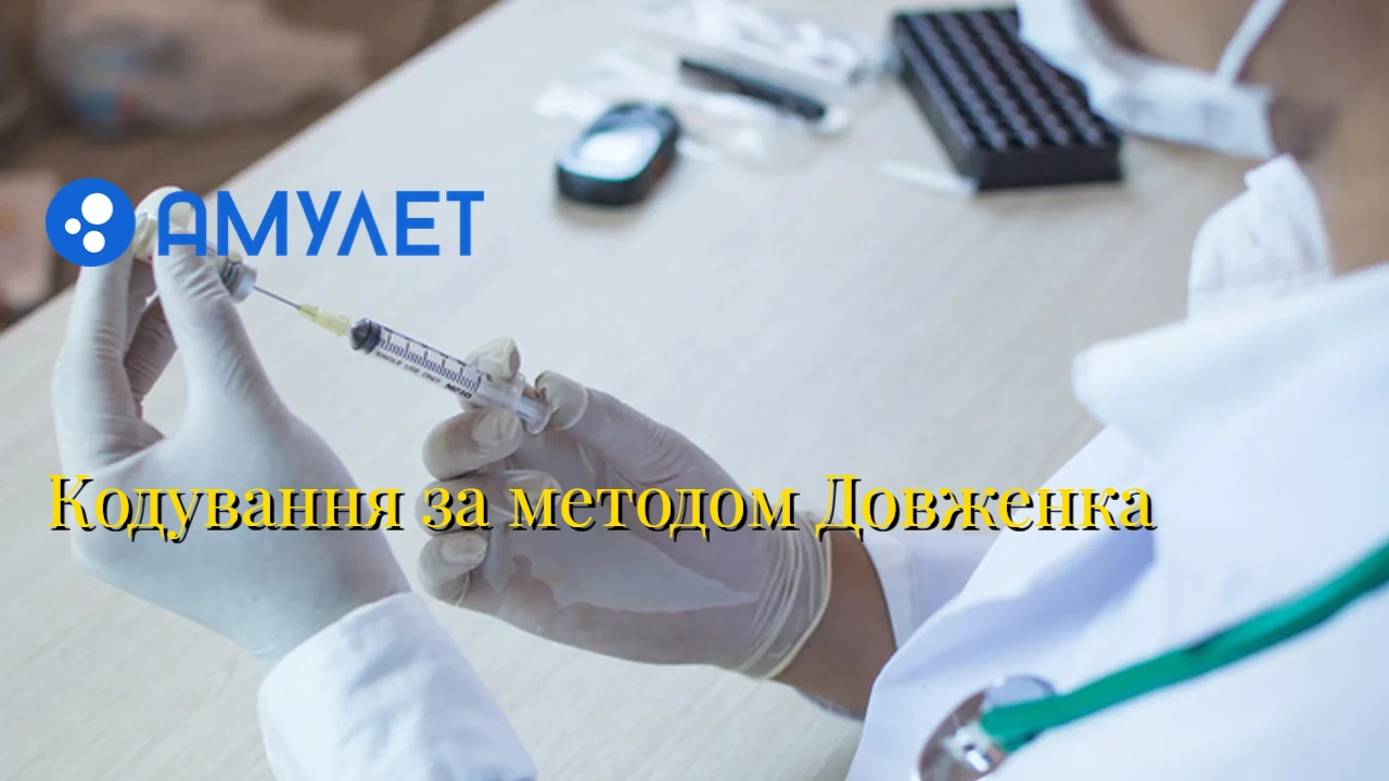 Кодування за методом Довженка