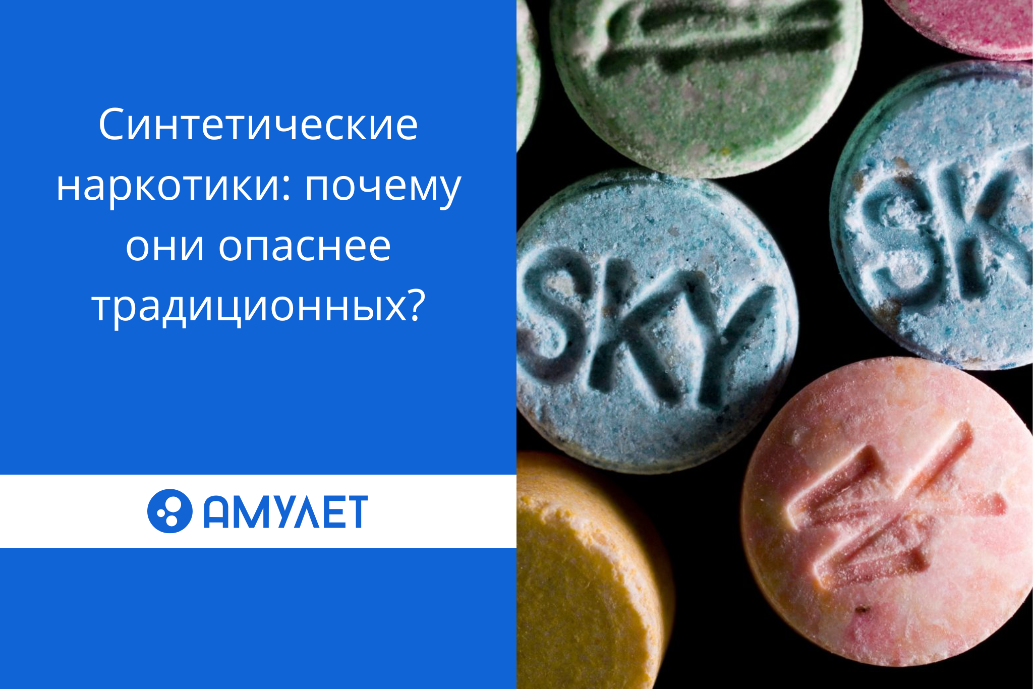 Синтетические наркотики почему они опаснее традиционных