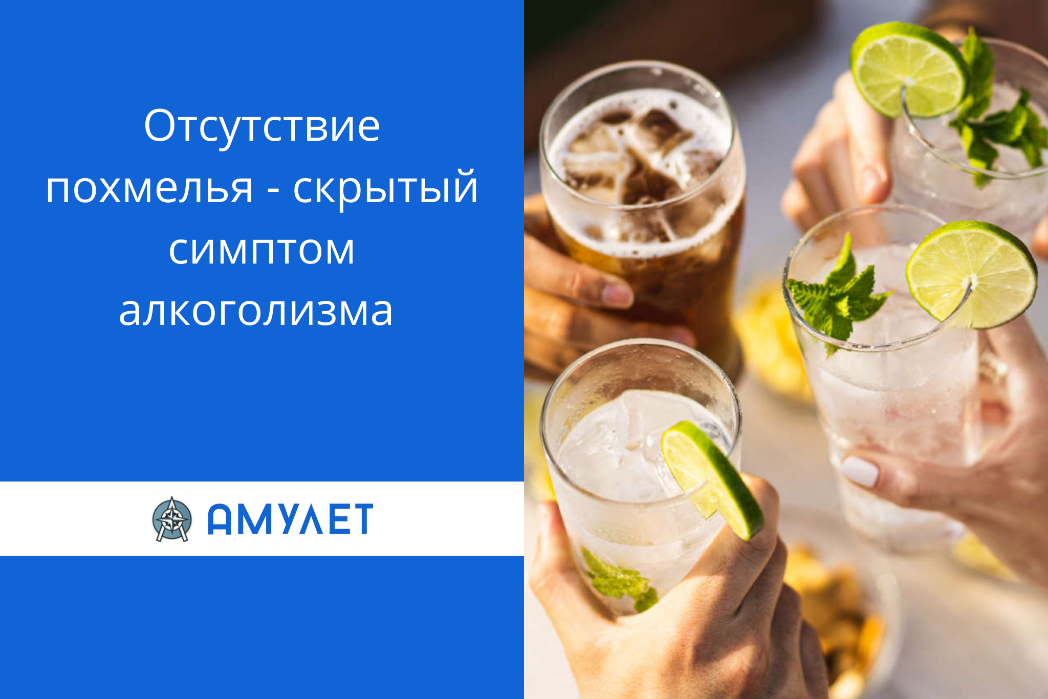 Отсутствие похмелья – скрытый симптом алкоголизма